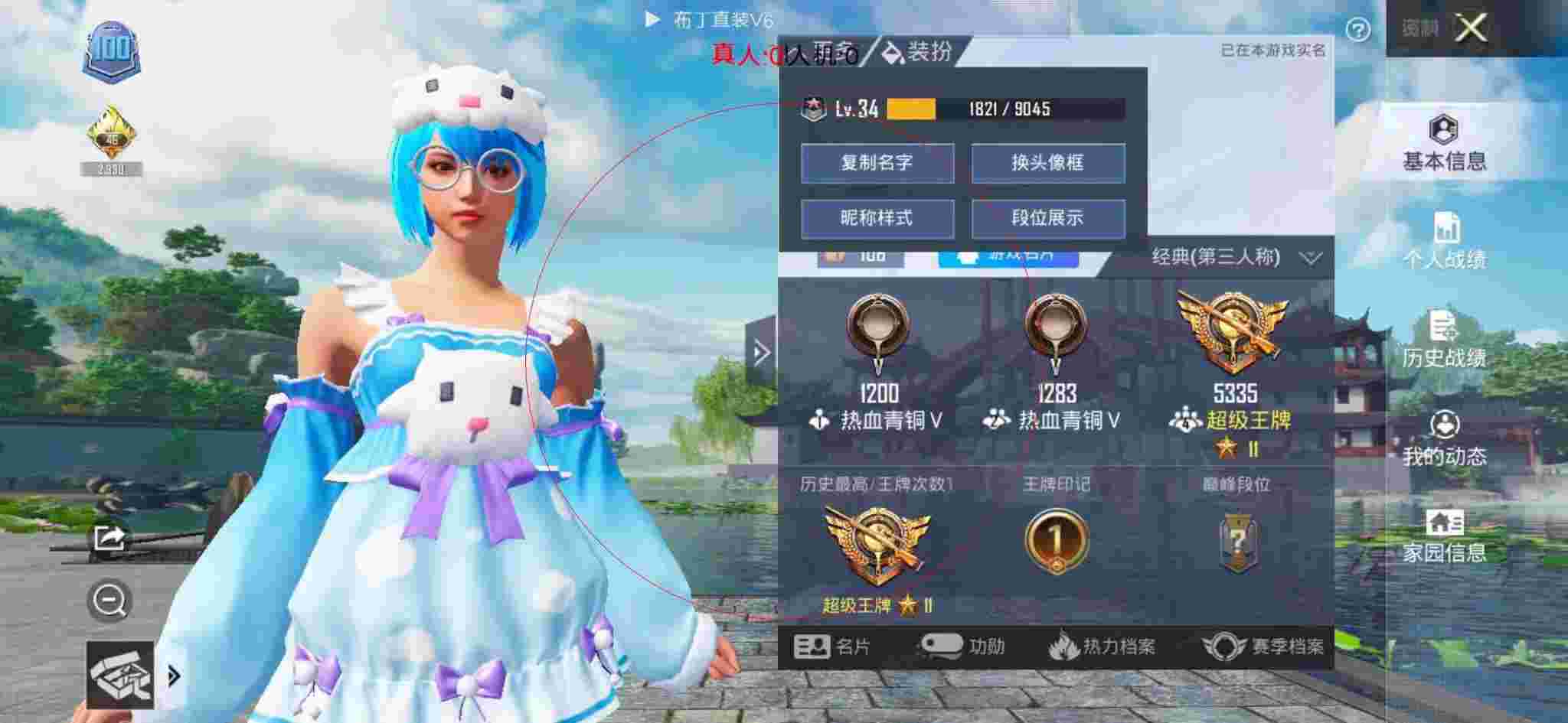 和平精英透视自瞄 - 和平精英设置中的外挂辅助预览图